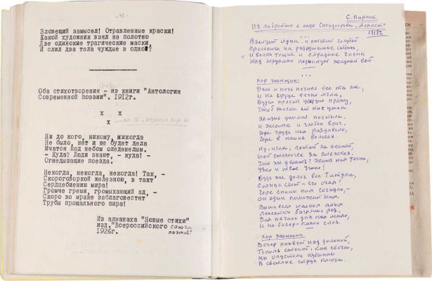 Парнок С. Седая муза (неизданный сборник стихов). [М., 1984]